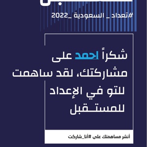 Profile image for مسابقة المشاريع الإبداعية جواثا