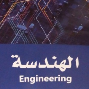 Profile image for فصل 2هندسة / أ. نجود المطيري