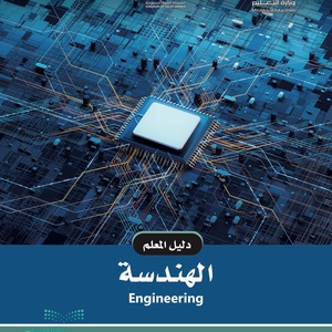 Profile image for engineering grade 2 1444